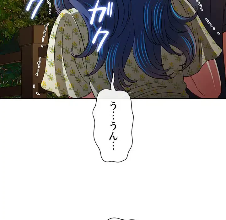 俺のワルな同級生 第151話 - 128