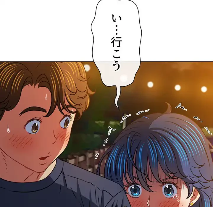 俺のワルな同級生 第151話 - 129