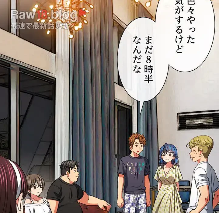 俺のワルな同級生 第151話 - 137