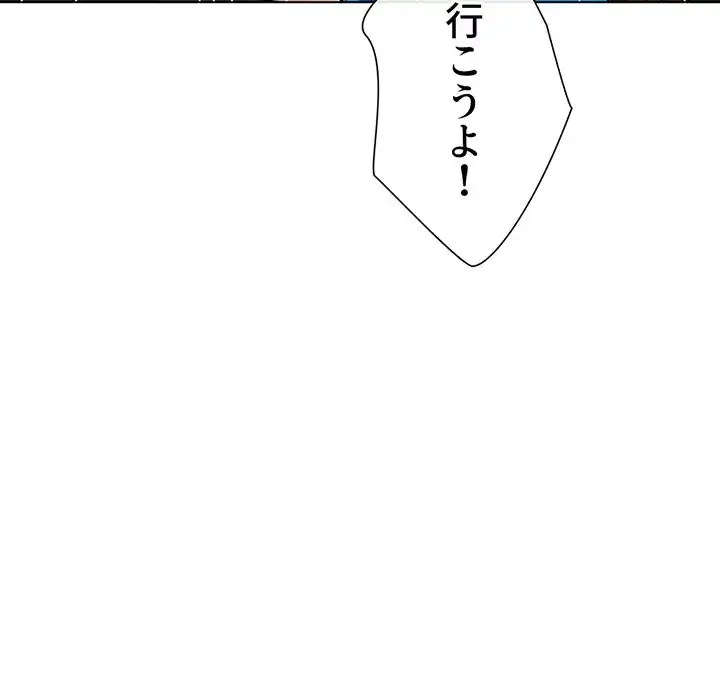 俺のワルな同級生 第151話 - 142