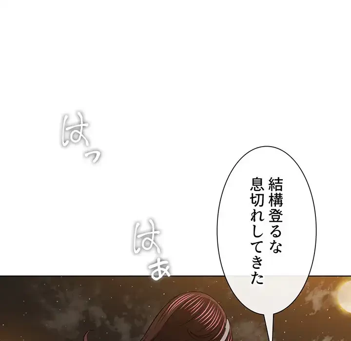 俺のワルな同級生 第151話 - 143