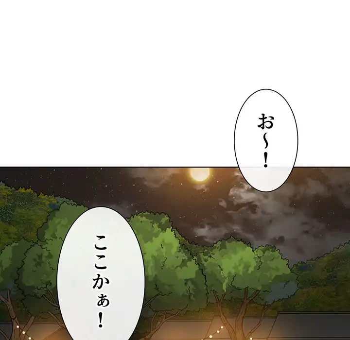 俺のワルな同級生 第151話 - 146