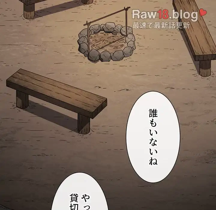 俺のワルな同級生 第151話 - 148