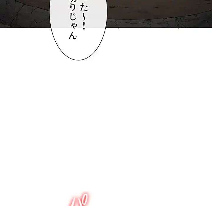 俺のワルな同級生 第151話 - 149