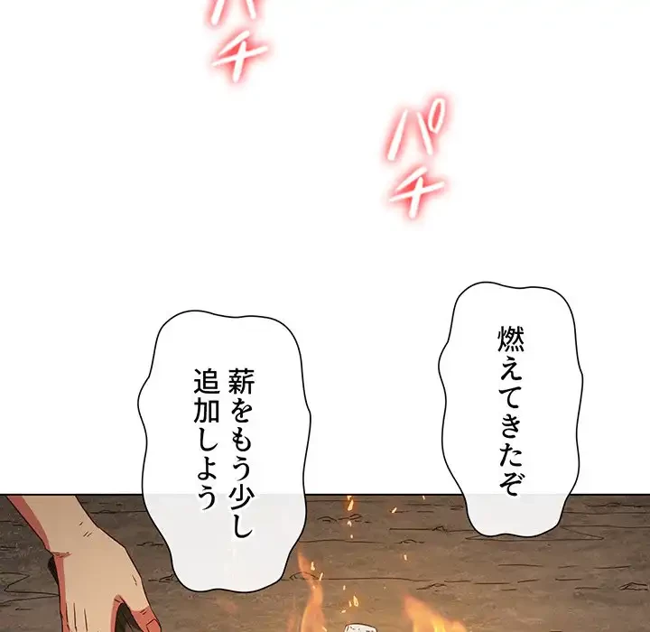 俺のワルな同級生 第151話 - 150