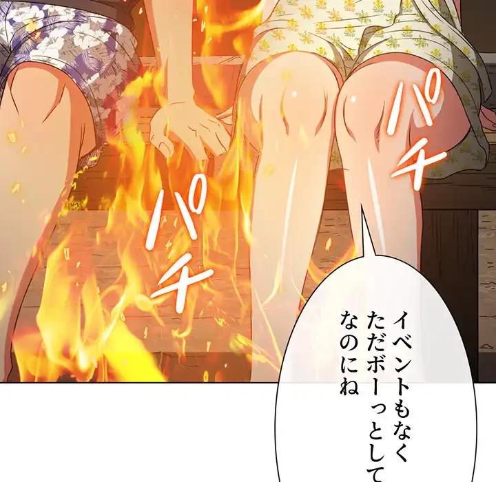 俺のワルな同級生 第151話 - 158