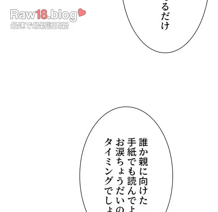 俺のワルな同級生 第151話 - 159