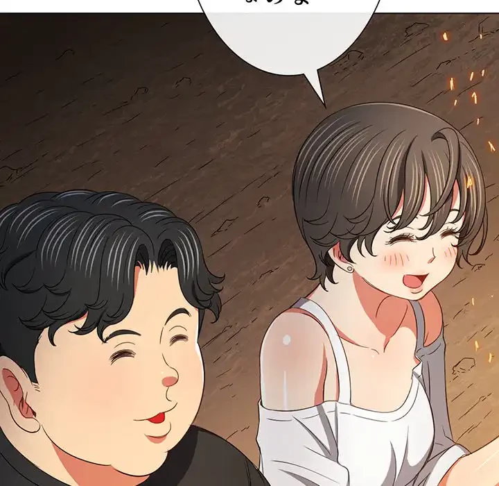 俺のワルな同級生 第151話 - 160