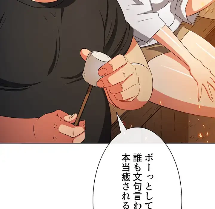 俺のワルな同級生 第151話 - 161