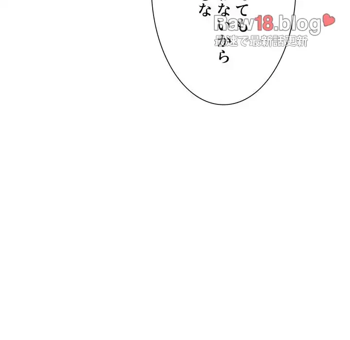 俺のワルな同級生 第151話 - 162