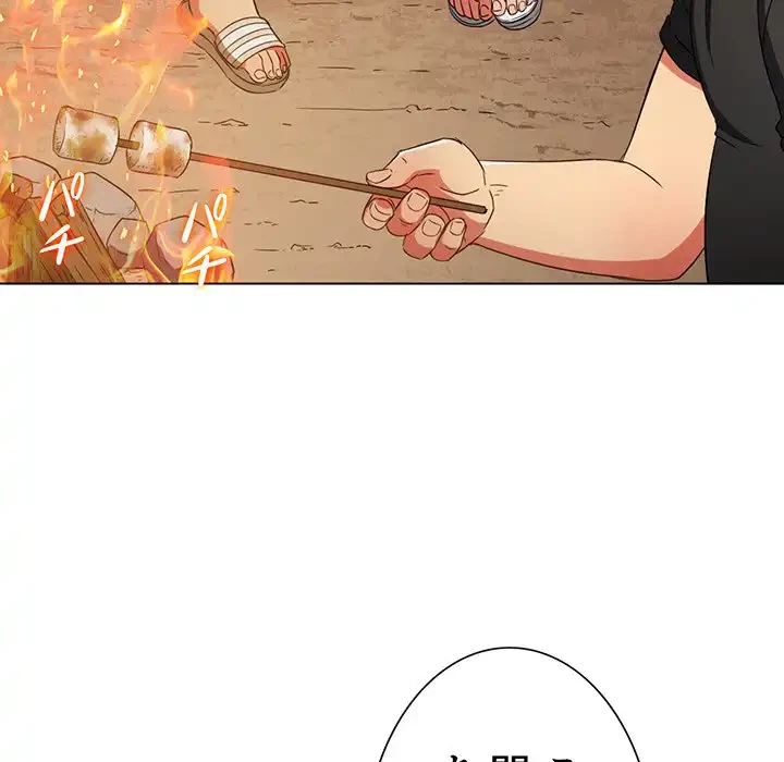 俺のワルな同級生 第151話 - 165