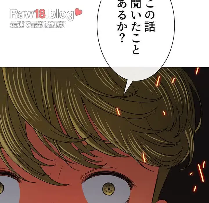 俺のワルな同級生 第151話 - 166