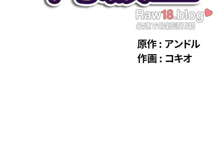 俺のワルな同級生 第154話 - 2