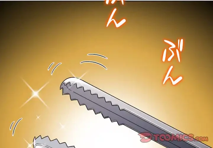 俺のワルな同級生 第154話 - 4