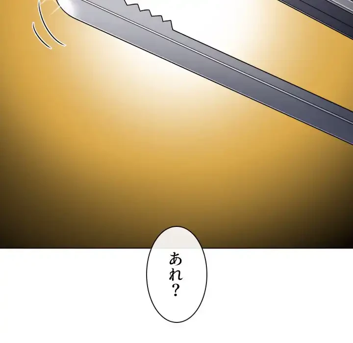 俺のワルな同級生 第154話 - 5