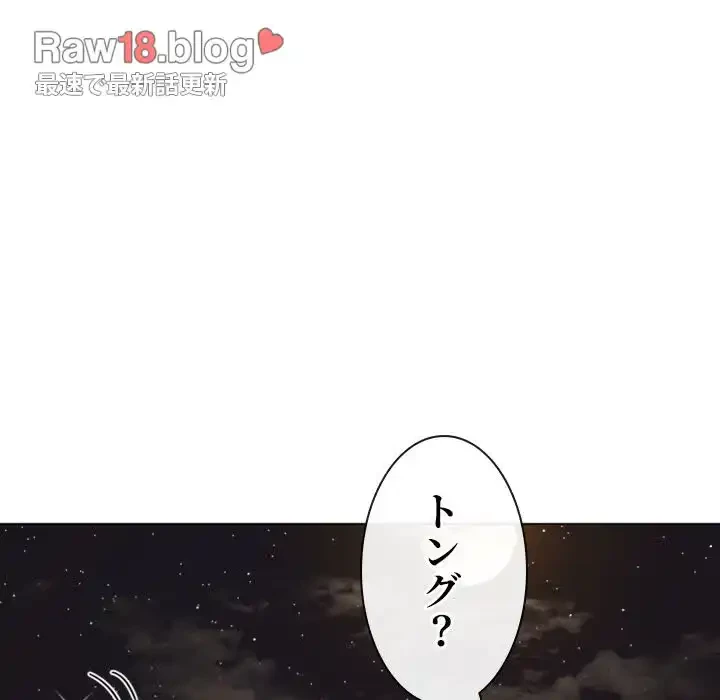 俺のワルな同級生 第154話 - 6