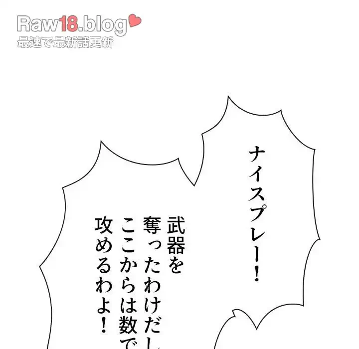 俺のワルな同級生 第154話 - 13