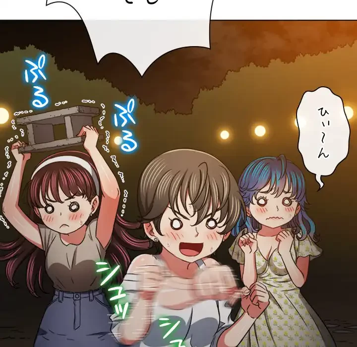 俺のワルな同級生 第154話 - 14