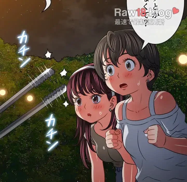 俺のワルな同級生 第154話 - 17