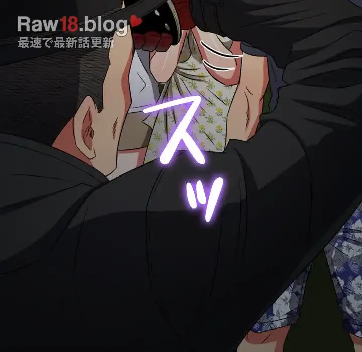 俺のワルな同級生 第154話 - 23