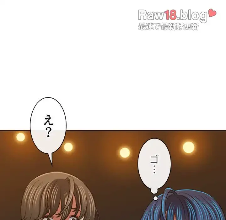 俺のワルな同級生 第154話 - 34