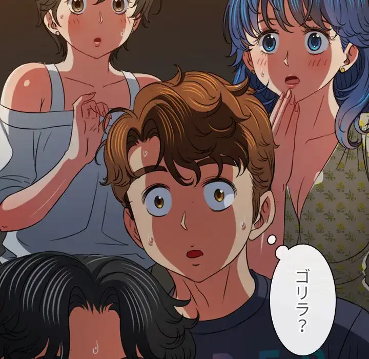 俺のワルな同級生 第154話 - 35