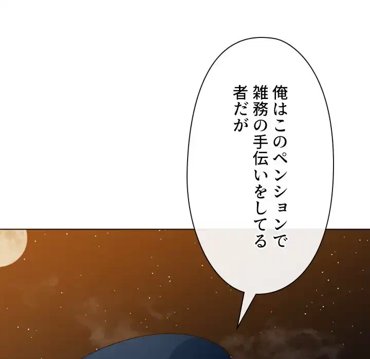 俺のワルな同級生 第154話 - 37