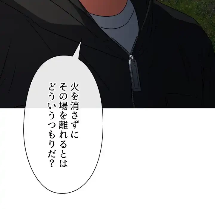 俺のワルな同級生 第154話 - 39