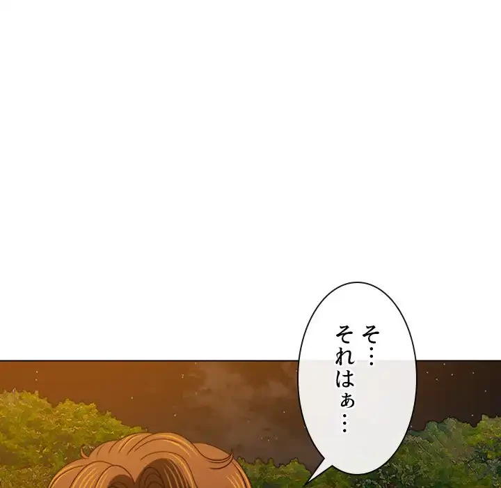 俺のワルな同級生 第154話 - 40