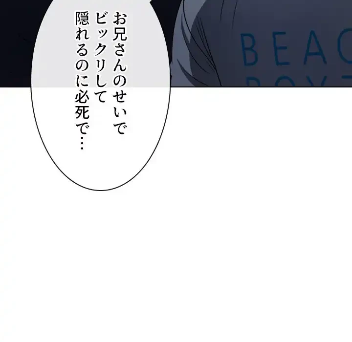 俺のワルな同級生 第154話 - 42