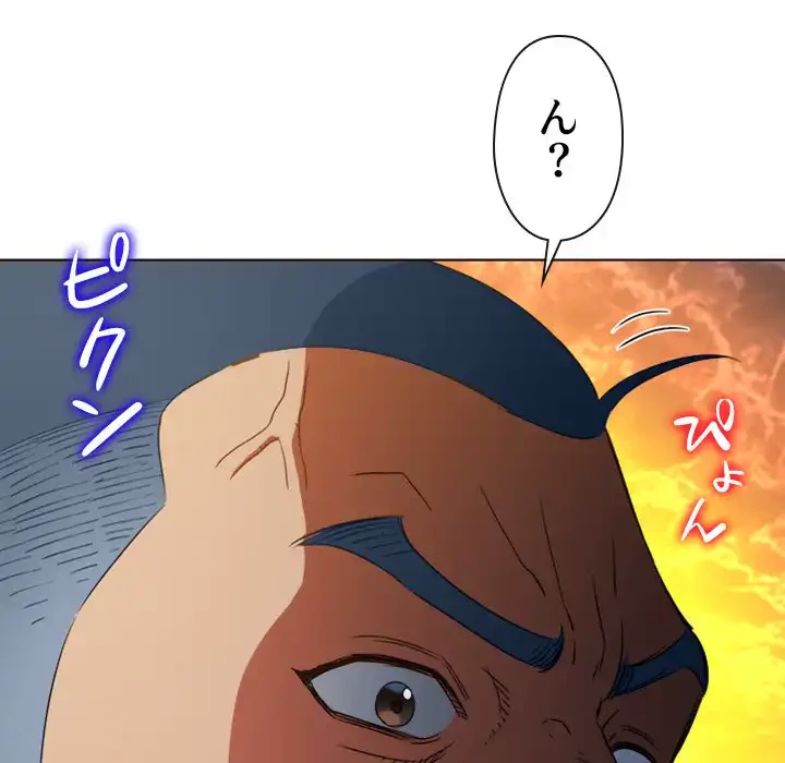 俺のワルな同級生 第154話 - 43