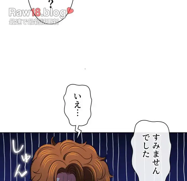 俺のワルな同級生 第154話 - 45