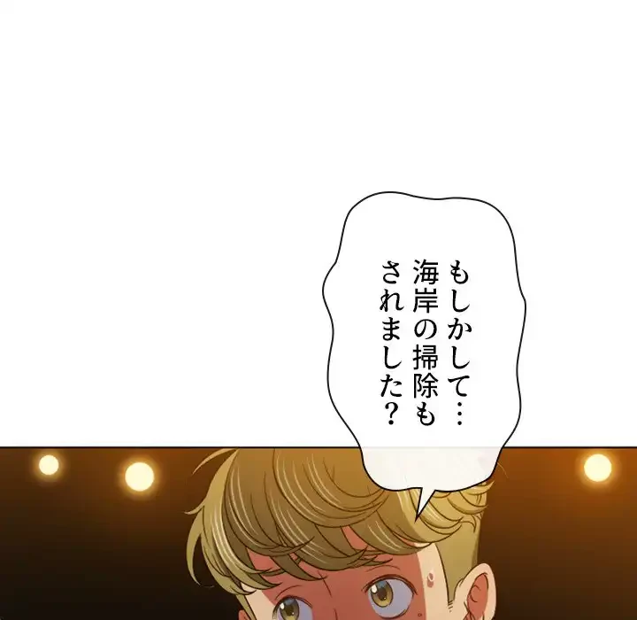 俺のワルな同級生 第154話 - 47