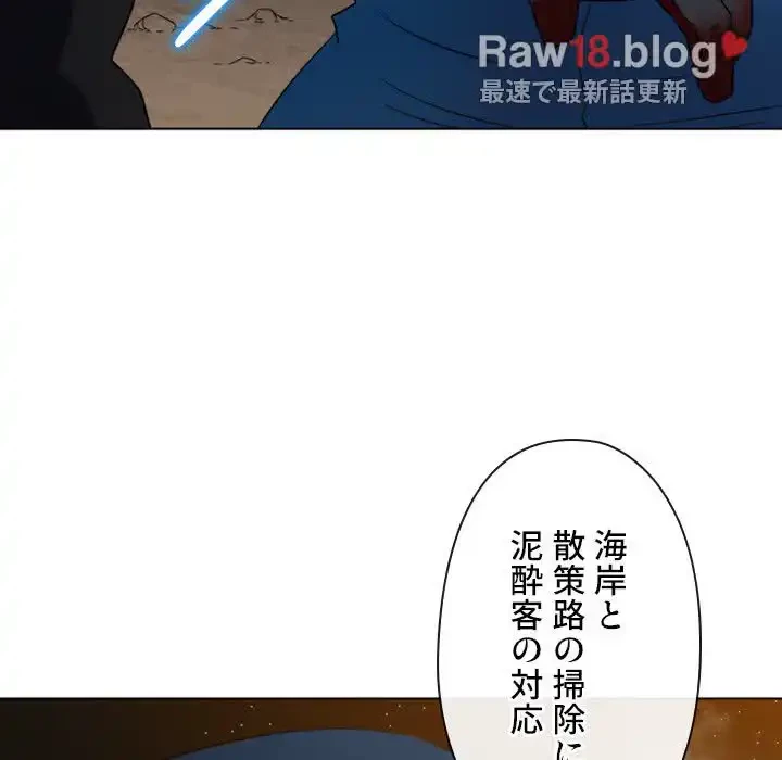 俺のワルな同級生 第154話 - 49