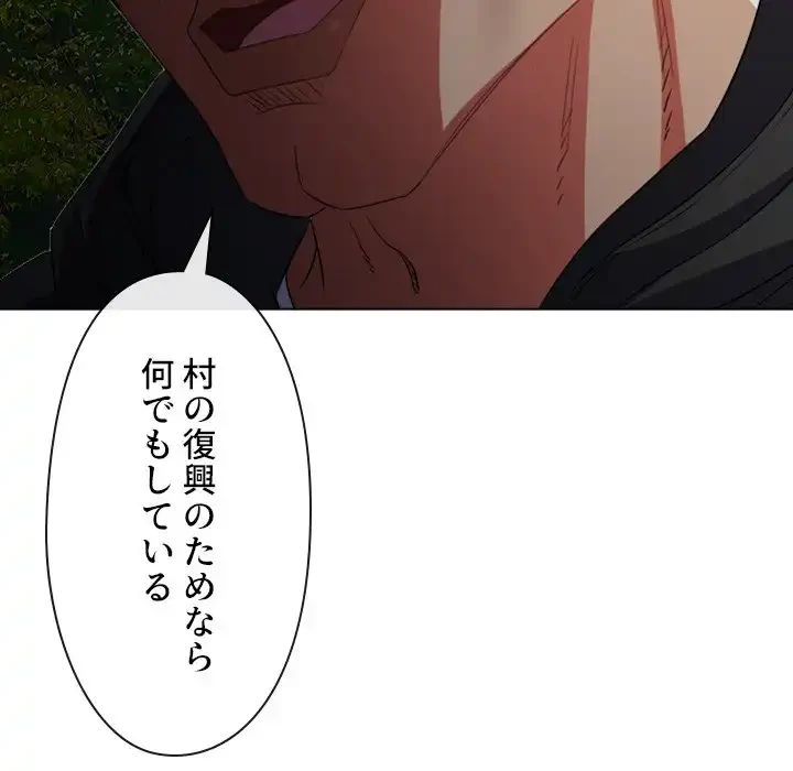 俺のワルな同級生 第154話 - 51