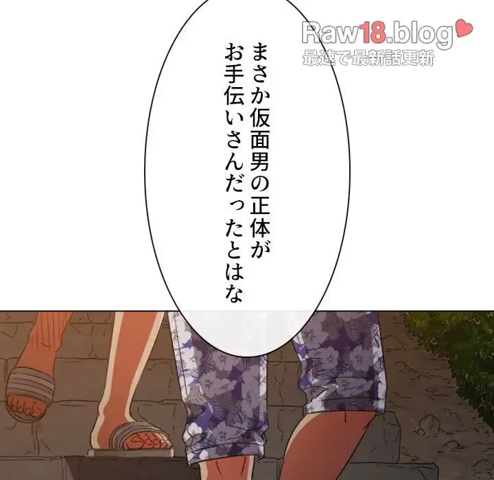 俺のワルな同級生 第154話 - 56