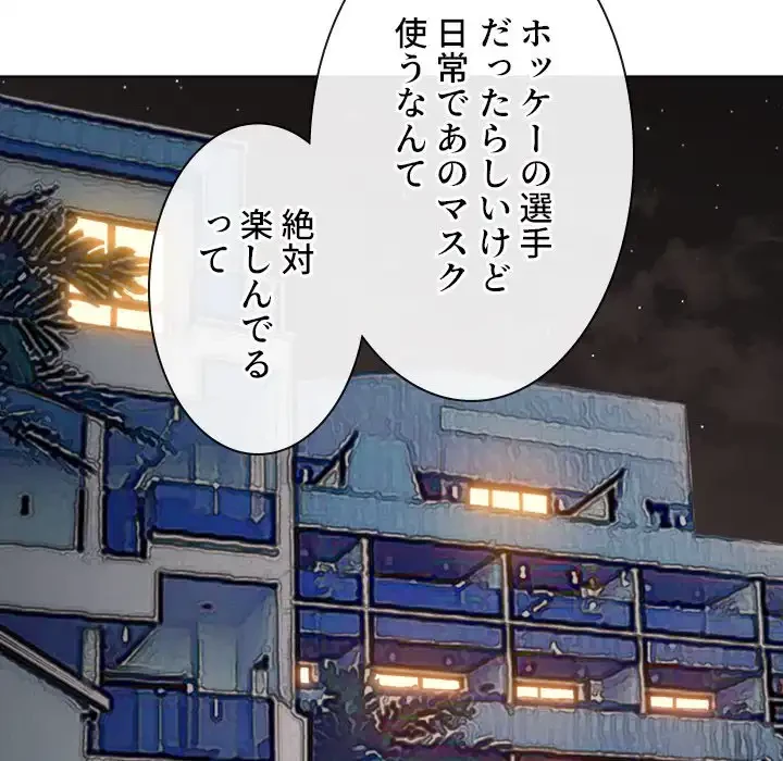 俺のワルな同級生 第154話 - 59