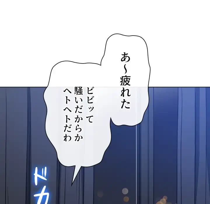 俺のワルな同級生 第154話 - 62