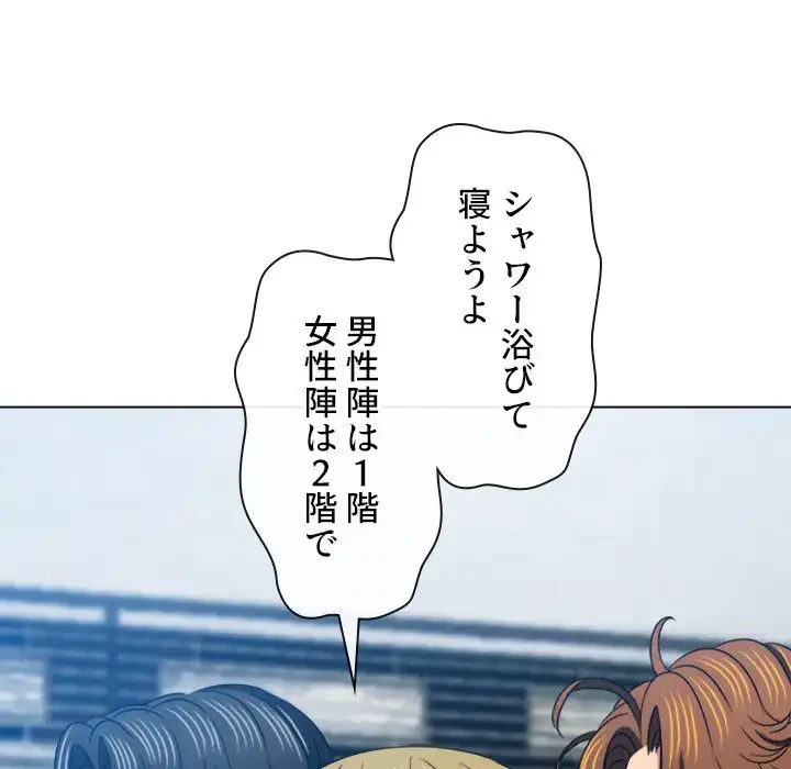 俺のワルな同級生 第154話 - 65