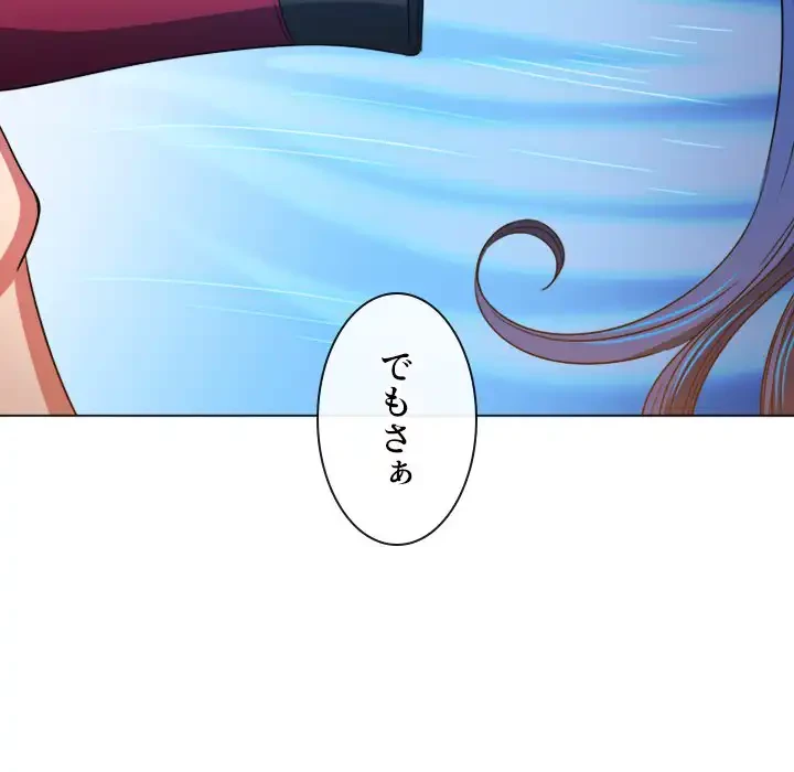 俺のワルな同級生 第154話 - 73