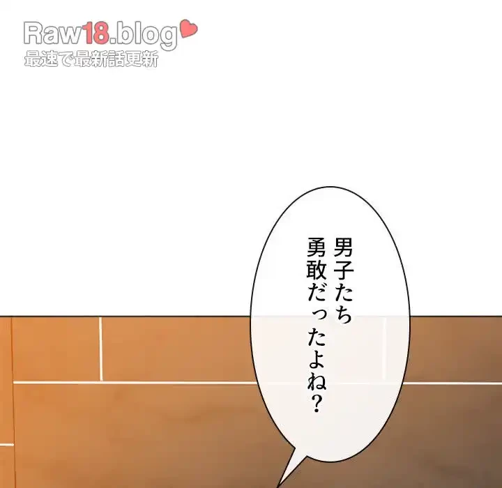 俺のワルな同級生 第154話 - 74