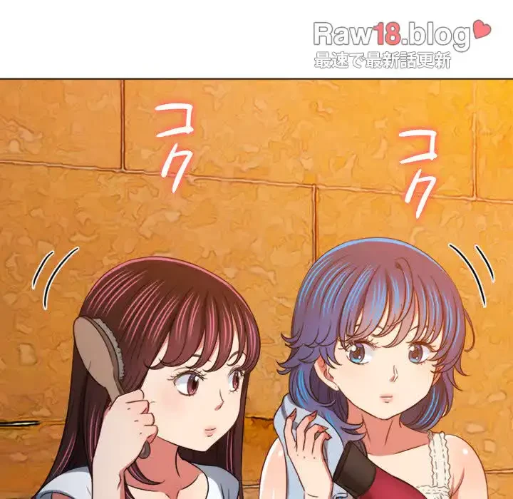 俺のワルな同級生 第154話 - 78