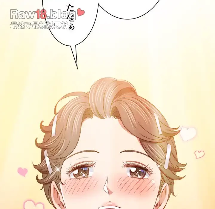 俺のワルな同級生 第154話 - 81