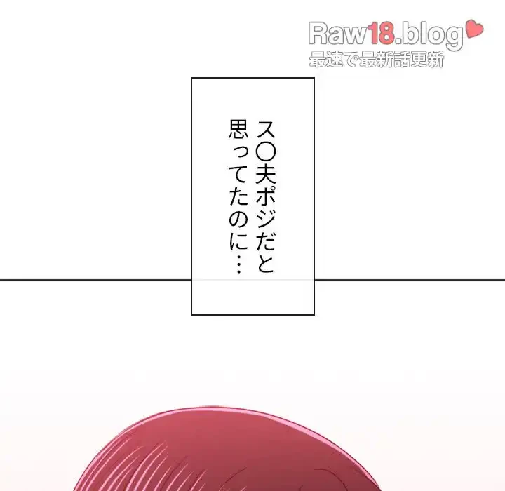 俺のワルな同級生 第154話 - 85