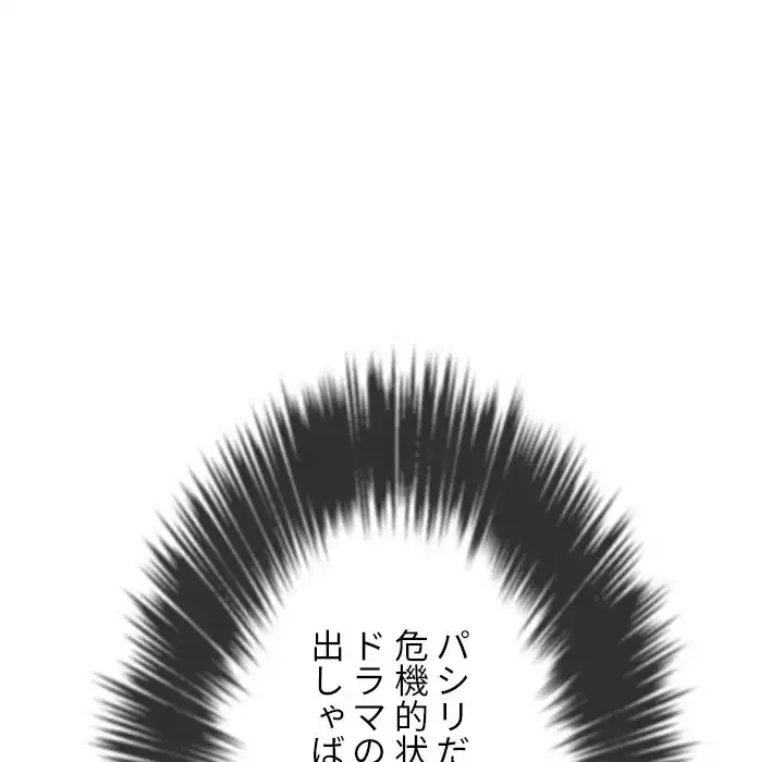 俺のワルな同級生 第154話 - 90