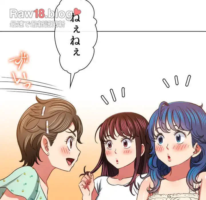 俺のワルな同級生 第154話 - 96