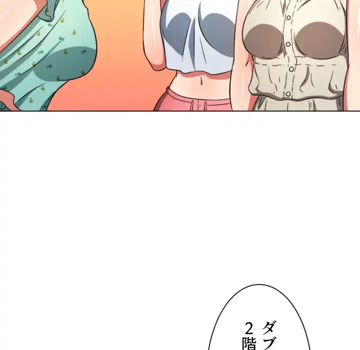 俺のワルな同級生 第154話 - 97