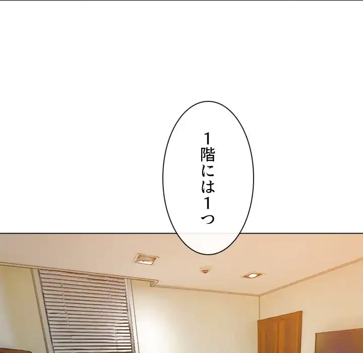 俺のワルな同級生 第154話 - 99