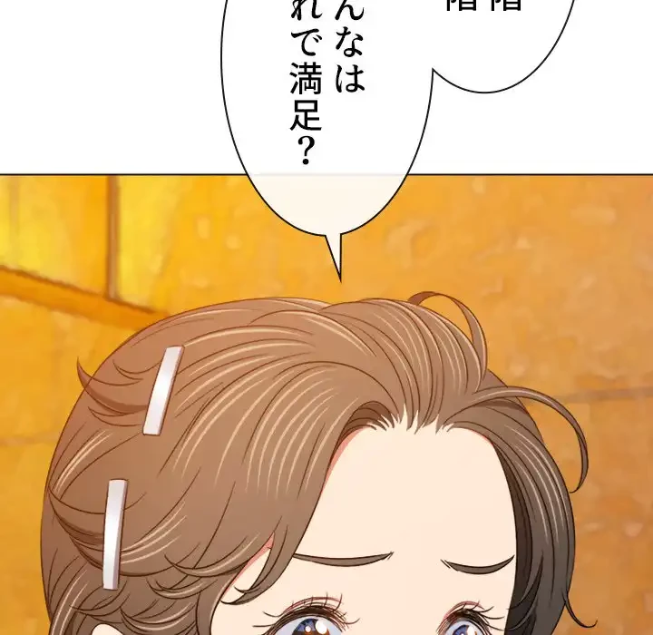 俺のワルな同級生 第154話 - 103