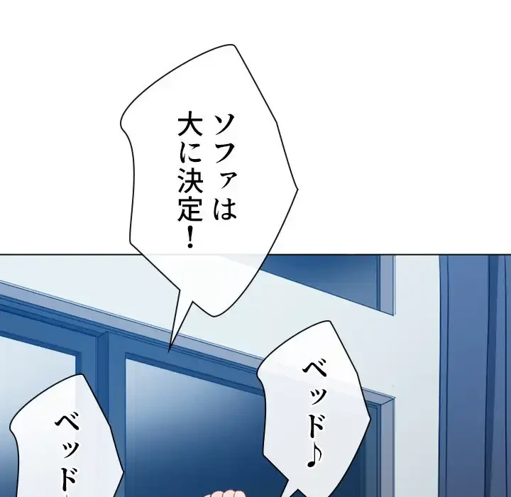 俺のワルな同級生 第154話 - 112